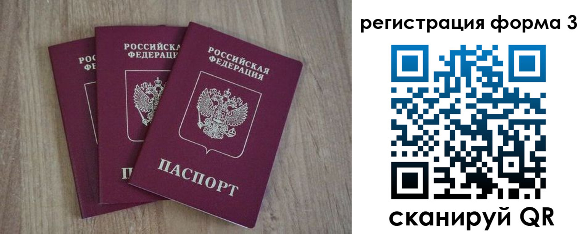 прописка в квартире в Заозёрске