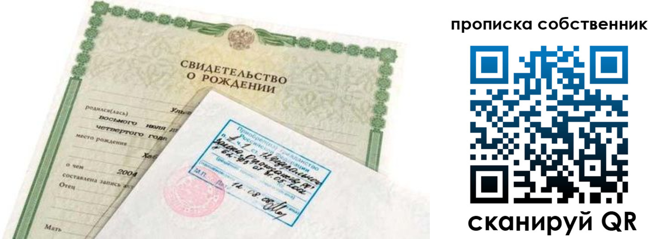 регистрация для дет. сада в Заозёрске
