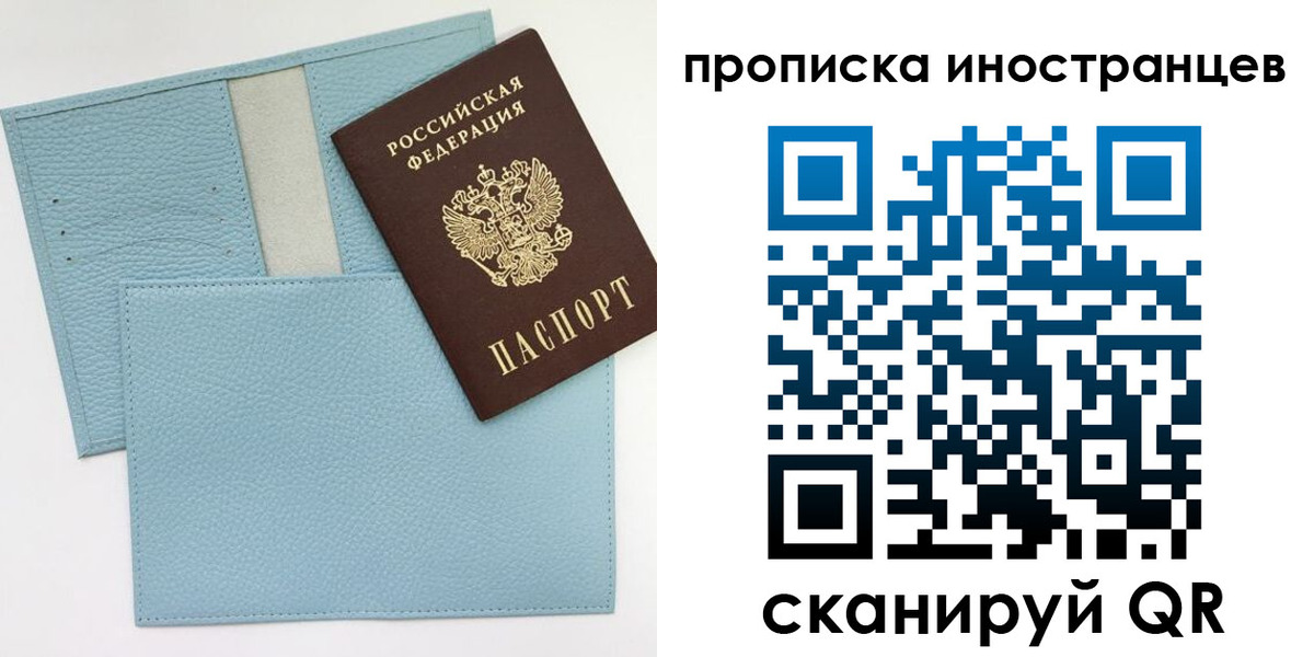 где прописаться в Заозёрске