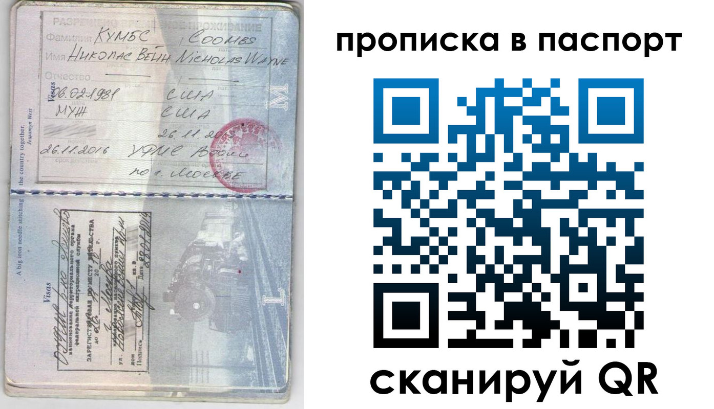 временная регистрация законно в Заозёрске
